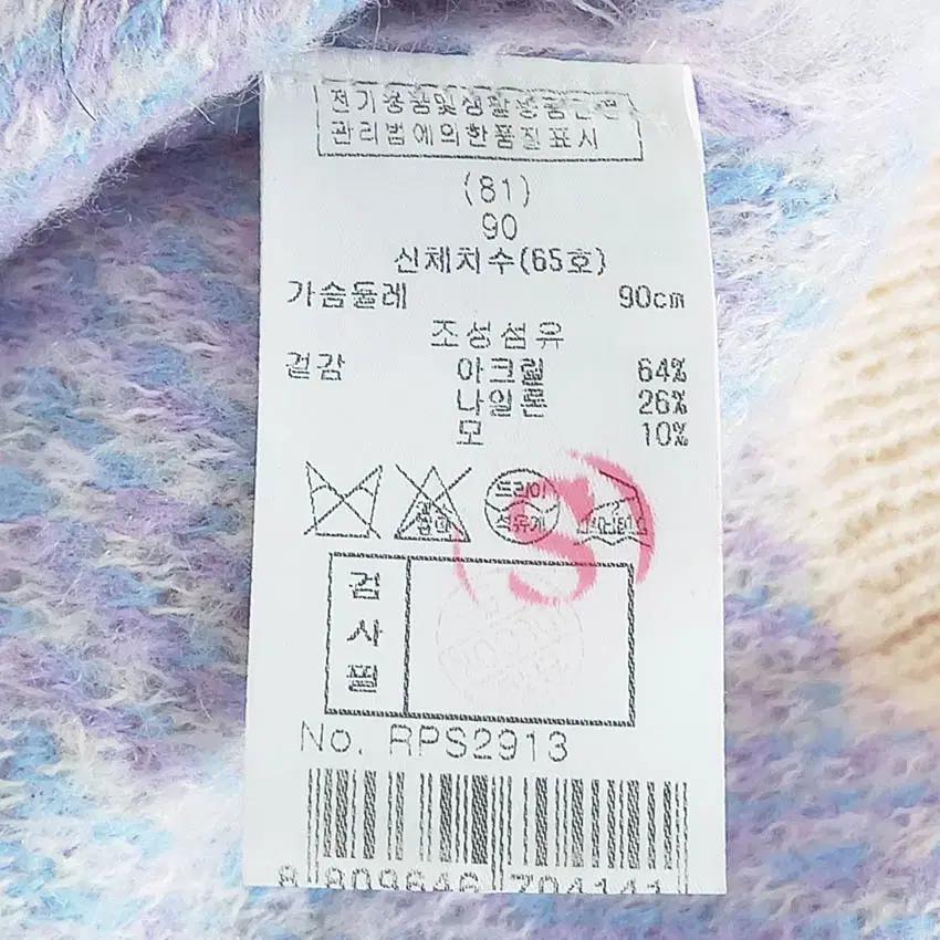 레니본 여성 동절기 아크릴혼방 니트티 파스텔퍼플90 (HU41293) 6