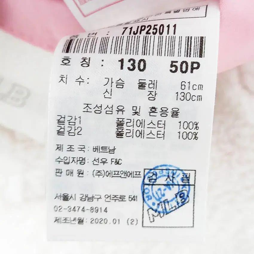 엠엘비 아동 양면 보아털 플리스자켓 아이보리130 (HU41289) 7