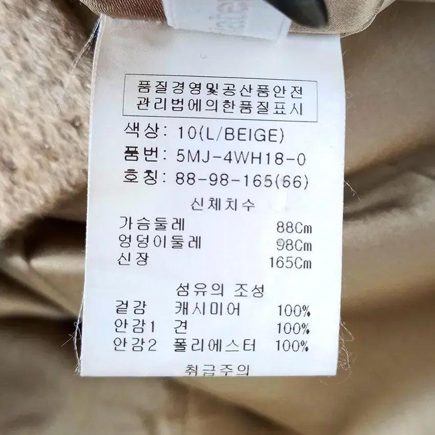 오브제 여 캐시미어100% 추동용 하프코트 베이지 (HU27504) 9