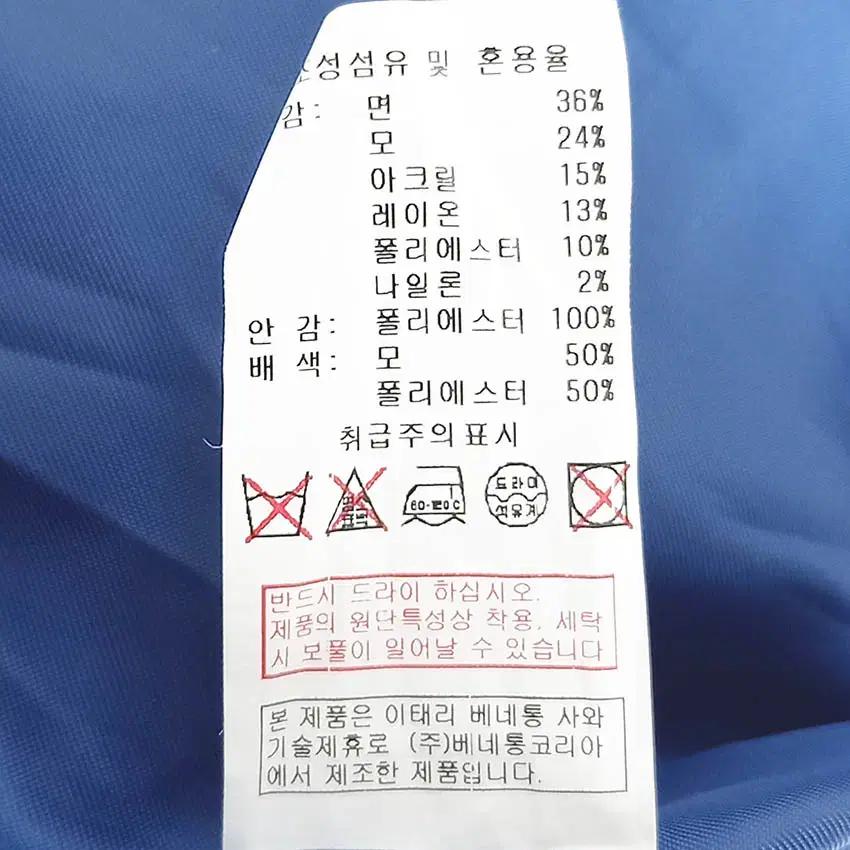 시슬리 여성 추동 모혼방 트위드 롱코트 네이비90 (HU41271) 7