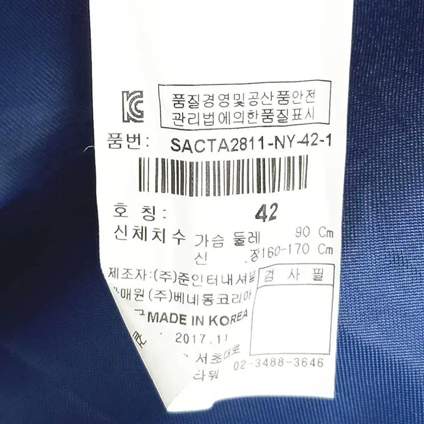 시슬리 여성 추동 모혼방 트위드 롱코트 네이비90 (HU41271) 6