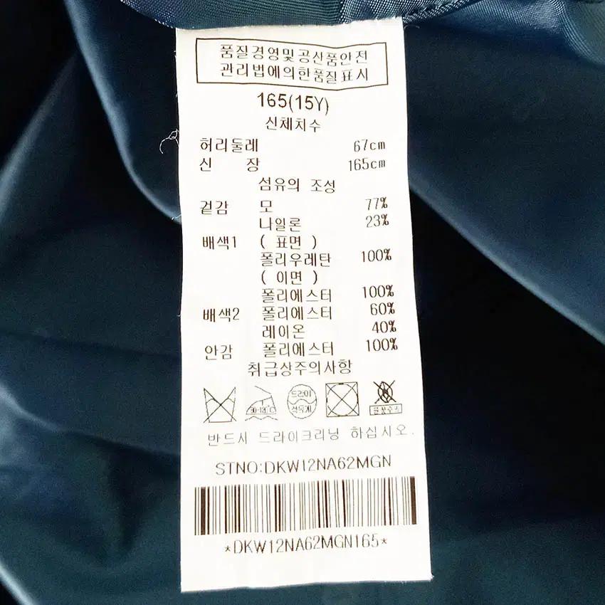 닥스 주니어 추동 레이어드 모직원피스 청록165 (HU41267) 6