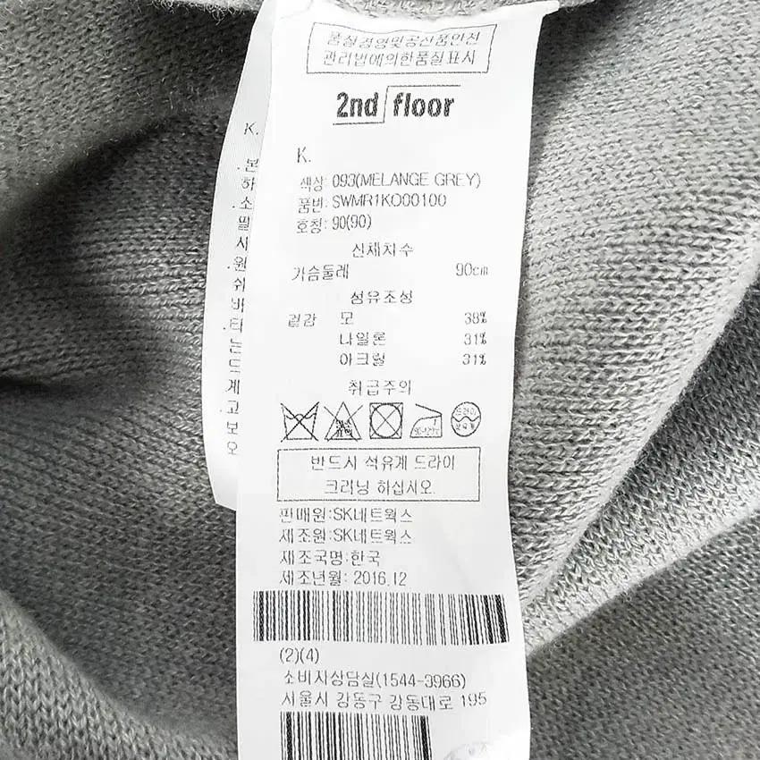 세컨플로어 여성 추동 니트 미디원피스 그레이90 (HU41265) 6