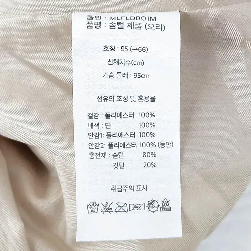 머크런던 여성 덕다운 경량 누빔자켓 연베이지66 (HU41263) 7