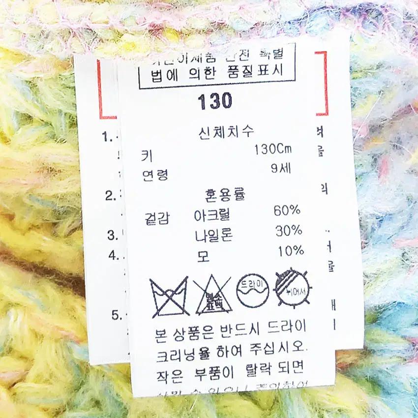 블루독 아동 동절기 배색 짜임 니트티 파스텔톤130 (HU41250) 6