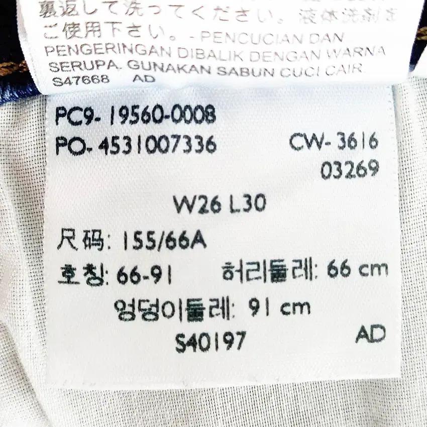 리바이스711 여성 스판 스키니 데님팬츠 진청26 (HU41216) 8