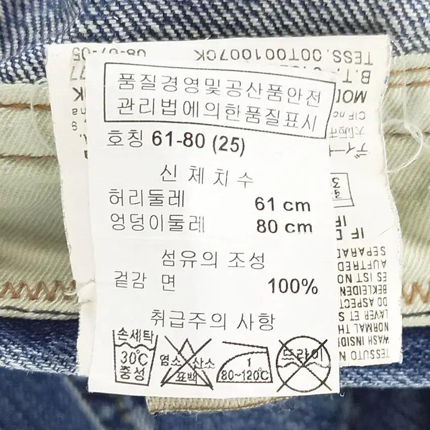 디젤 여성 주니 세미부츠컷 데님팬츠 중청25 (HU41207) 6