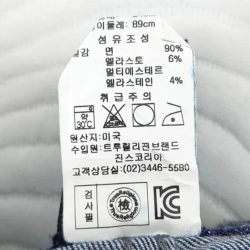 트루릴리전 여성 스판끼 8부데님팬츠 진청 (HU41204) 6