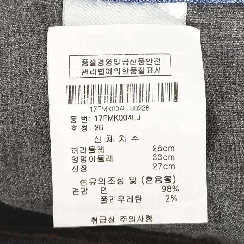무스너클 여성 약스판 데미지 8부 데님팬츠 진청26 (HU41200) 6