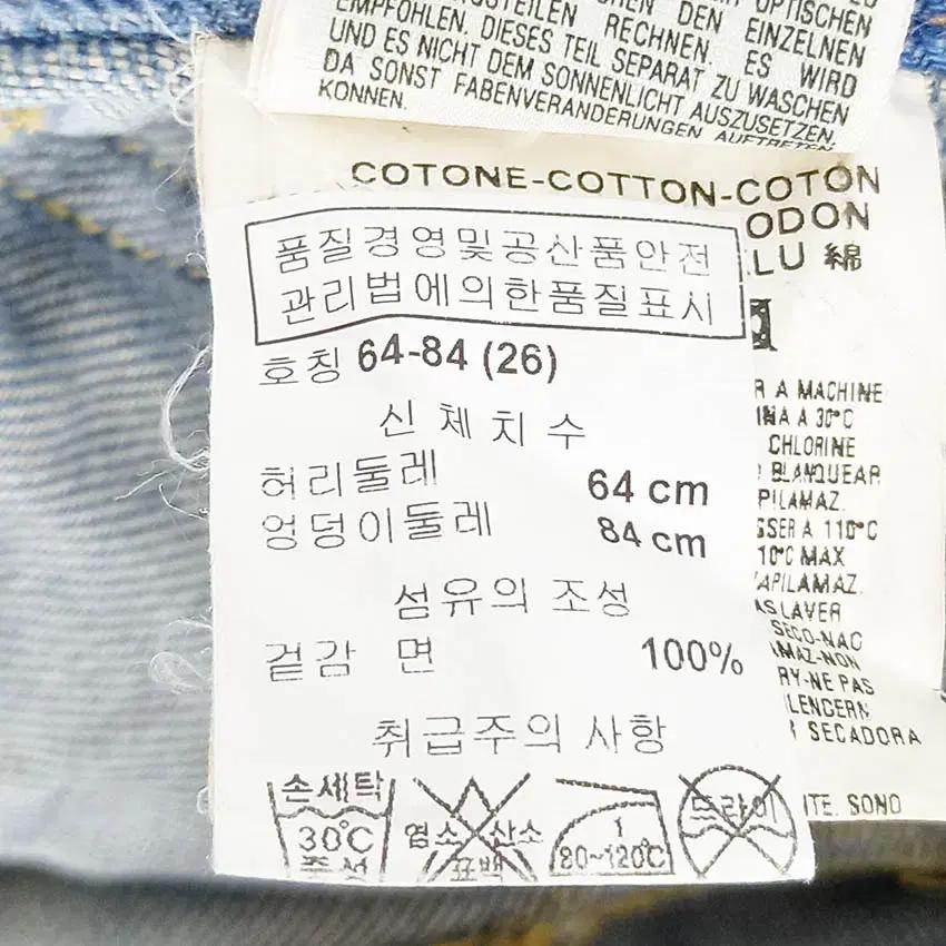 디젤 여성 RECKFLY 워싱 데님팬츠 연청64 (HU41190) 6