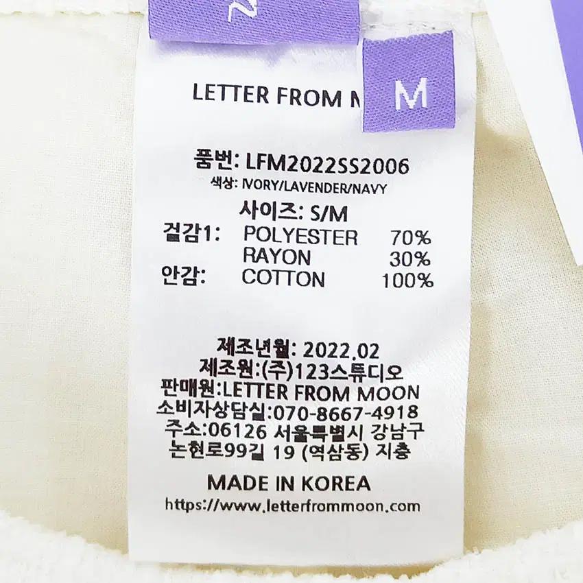 레터프롬문 여성 춘추 트위드 미니치마바지 크림S (HU41175) 5