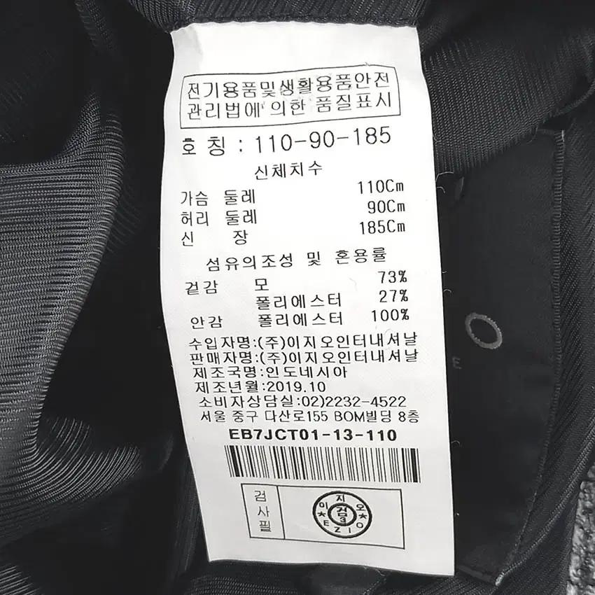 이지오옴므 남성 추동 보카시 모혼방자켓 블랙 (HU41161) 6