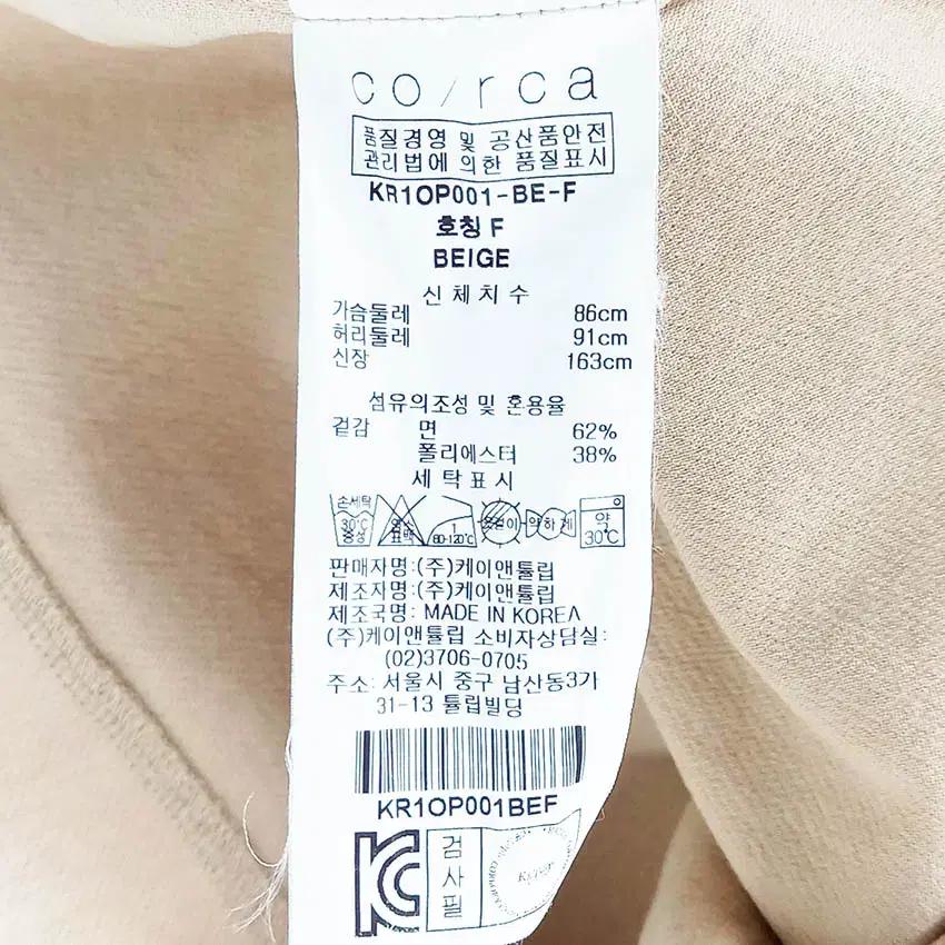 코르카 여성 춘추 포켓 루즈핏 미디원피스 베이지F (HU41156) 6