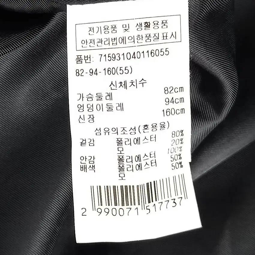 보브 여성 춘추 폴리혼방 노바체크 오픈자켓 블랙55 (HU41148) 6
