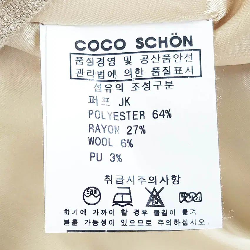 COCO SCHON 여성 추동 폴리혼방 벨트자켓 베이지 (HU41140) 6