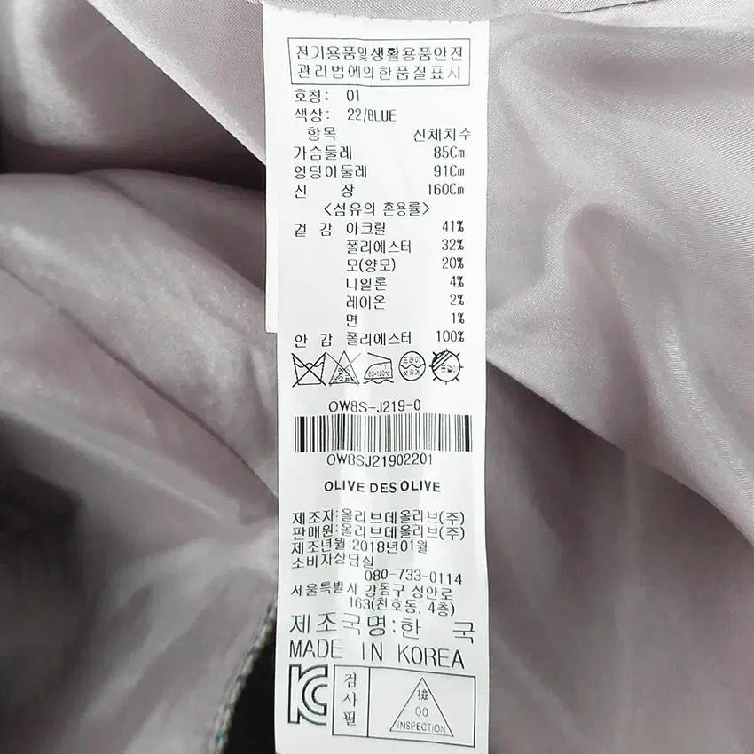 올리브데올리브 여성 추동 모혼방자켓 웜그레이85 (HU41139) 6