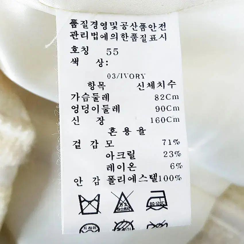 온앤온 여성 추동 모혼방 트위드자켓 크림 (HU41135) 6