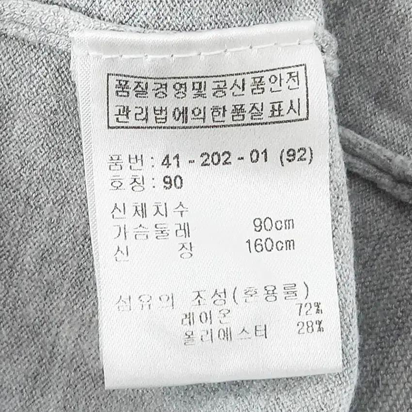 보그너 여성 춘추 배색 레이온혼방 긴팔티 그레이 (HU41115) 6