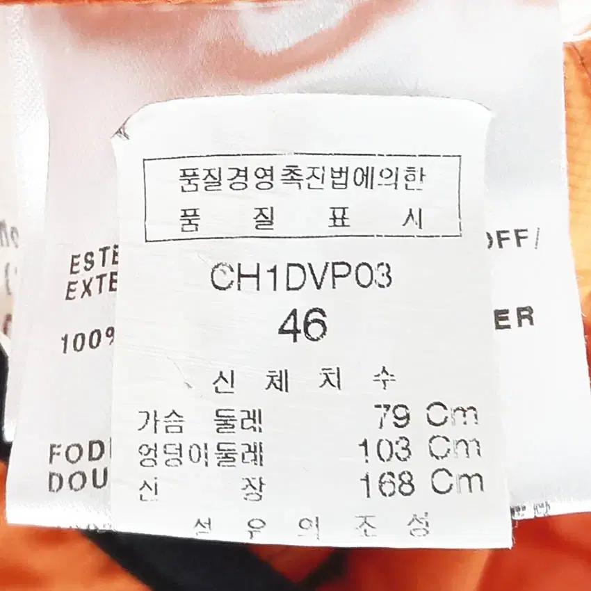 쉐르보 여성 추동 퀄팅 집업조끼 오렌지 (HU41106) 6