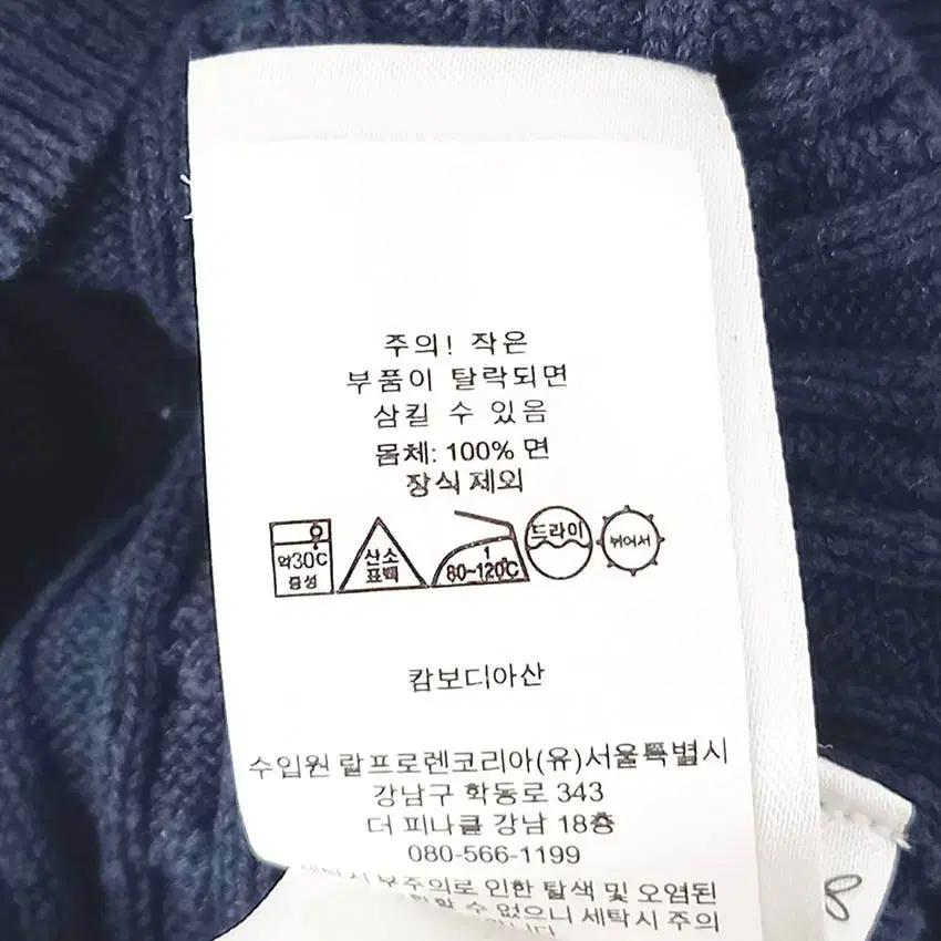 폴로랄프로렌 아동 추동 니트가디건 네이비2/2T (HU41104) 6
