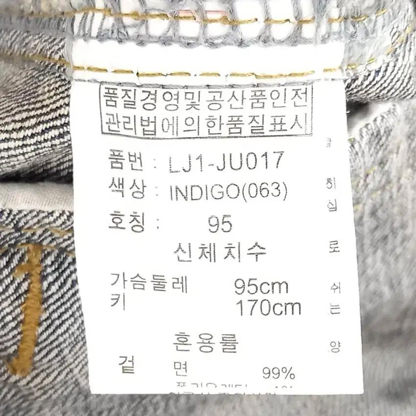 어반크루 남성 데님자켓 인디고95 (HU41100) 6