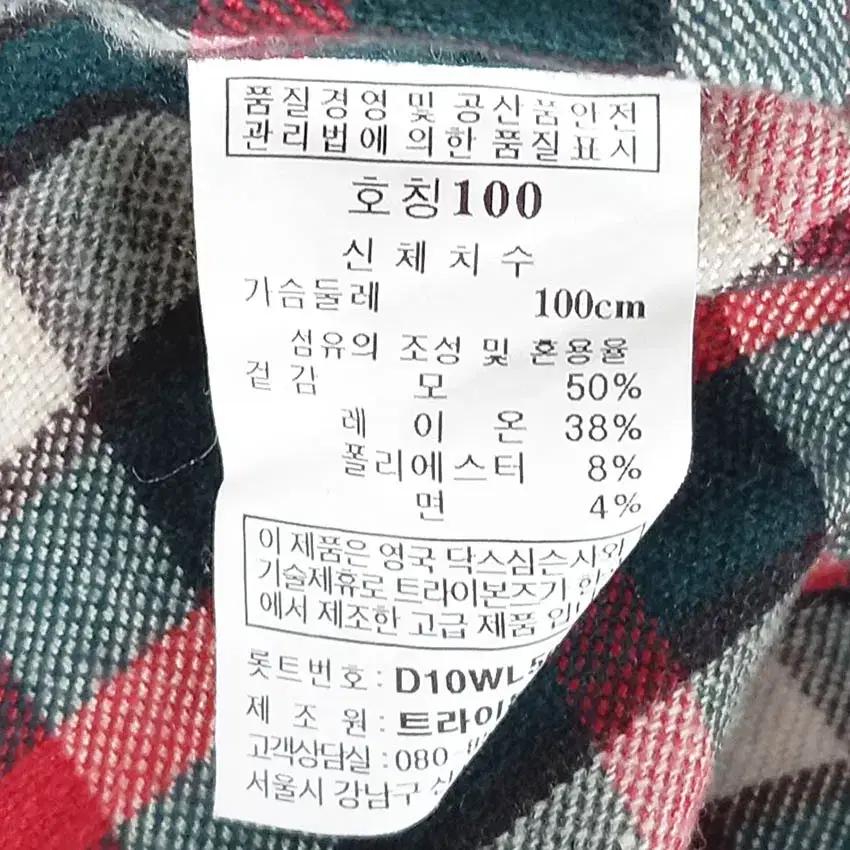 닥스 남성 춘추 배색체크 모혼방 긴팔셔츠 그린 (HU41096) 6