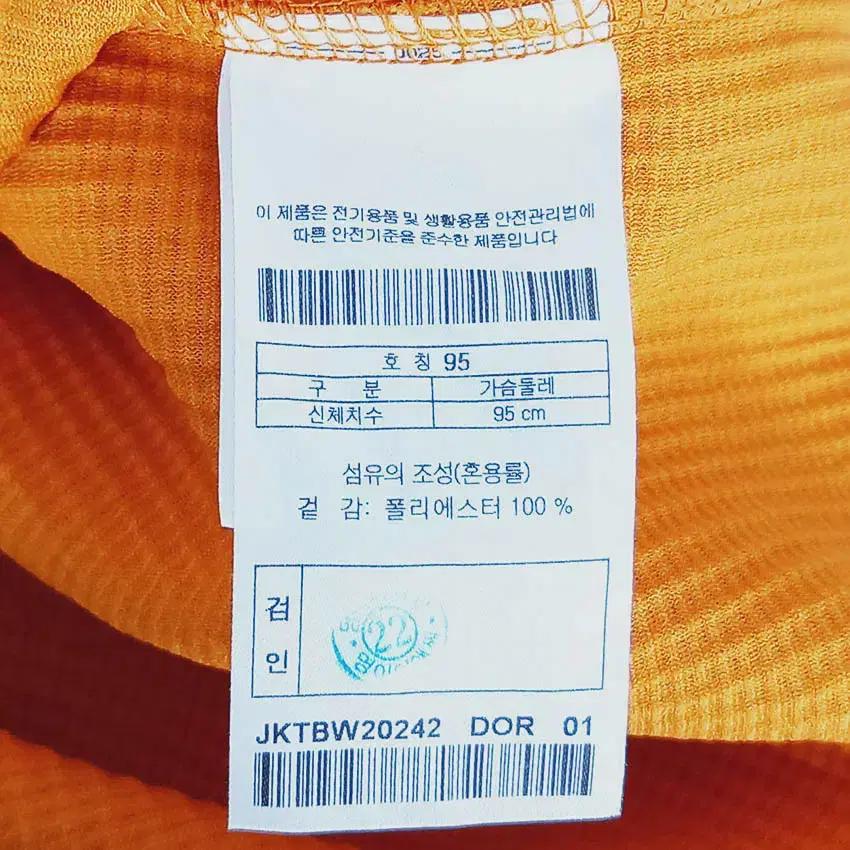 코오롱스포츠 여성 추동 와플 반집업긴팔티 오렌지95 (HU41062) 6