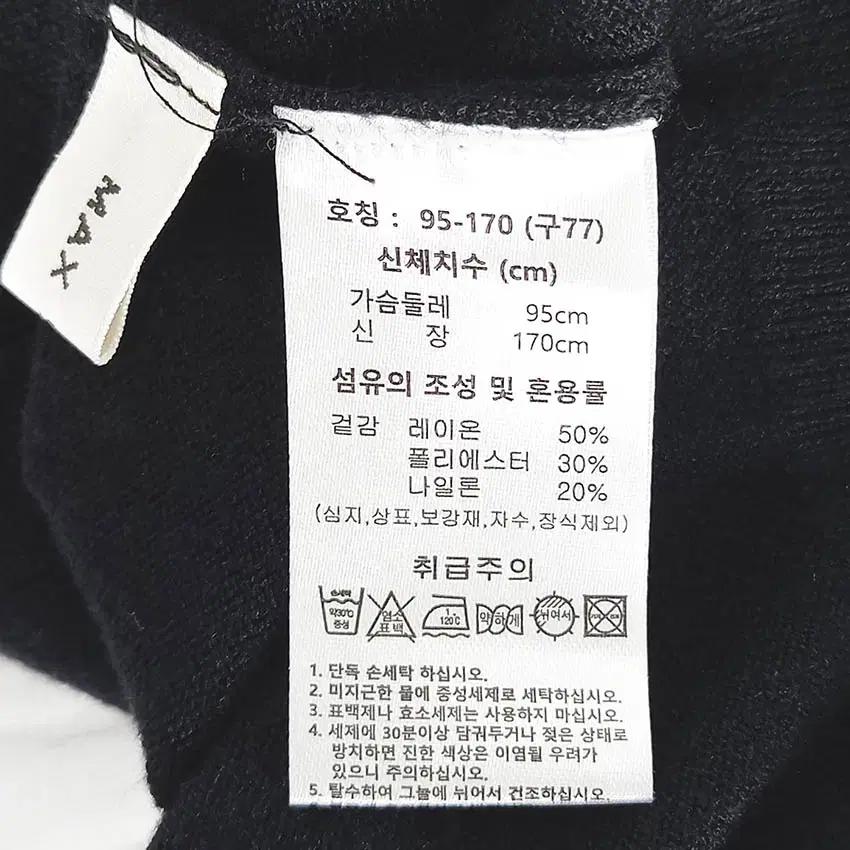 막스스튜디오 여성 춘추 레이온혼방 니트티 블랙95 (HU41015) 5