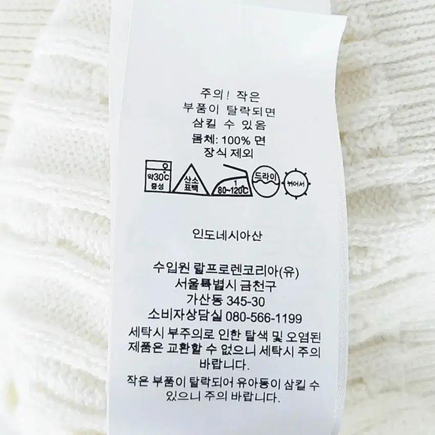 폴로랄프로렌 주니어 니트가디건 아이보리L(12-14) (HU41008) 6