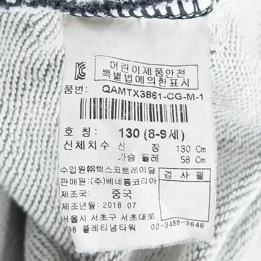 베네통 아동 춘추 자수 라운드맨투맨 다크그레이130 (HU41005) 6