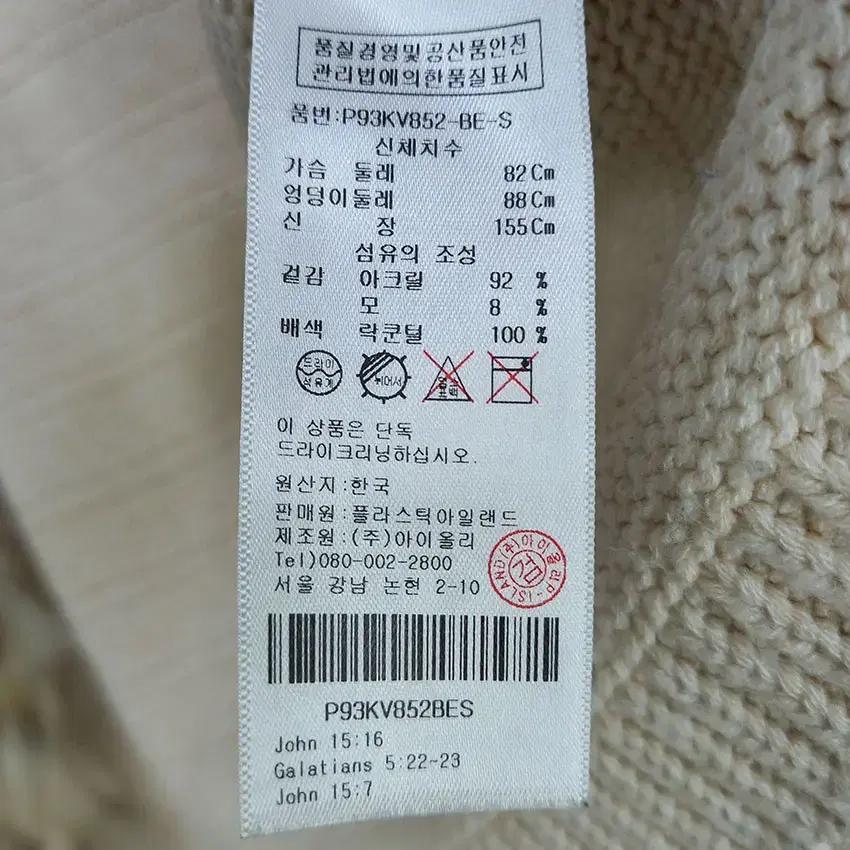 플라스틱아일랜드 여성 락쿤퍼 니트조끼 베이지82 (HU10608) 8