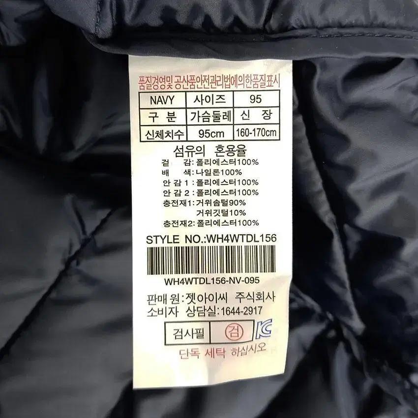 웨스트우드 여 구스다운 경량패딩 네이비 (HU27089) 8