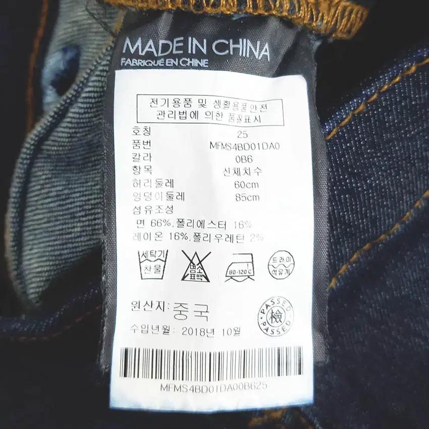 클럽모나코 여성 스판끼 생지 스키니데님팬츠 진청25 (HU40965) 6