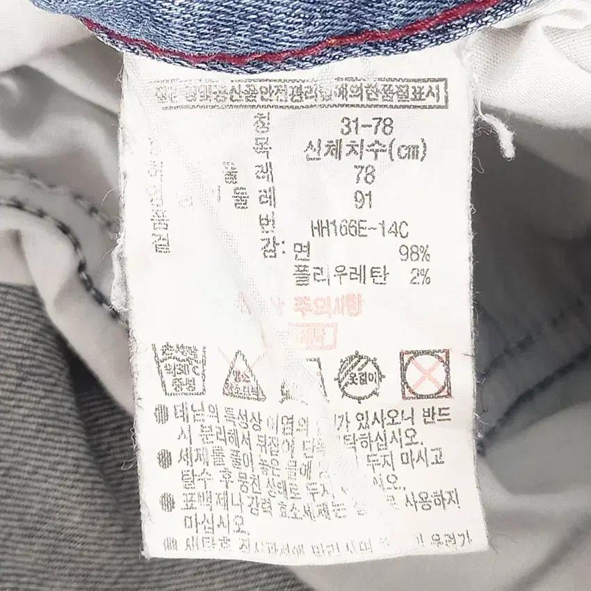 라코스테 여성 일자슬림 스판끼 데님팬츠 연블루78 (HU40962) 6
