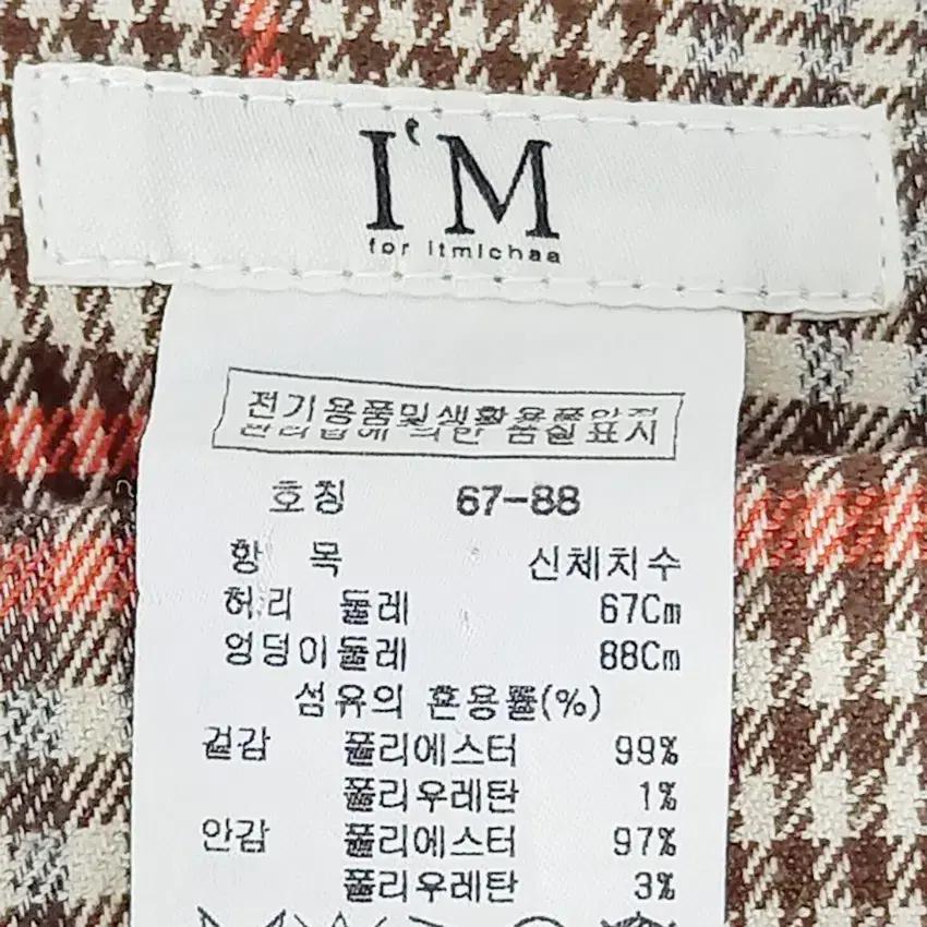 잇미샤 여성 춘추 앞하단트임 롱스커트 베이지67 (HU40952) 5