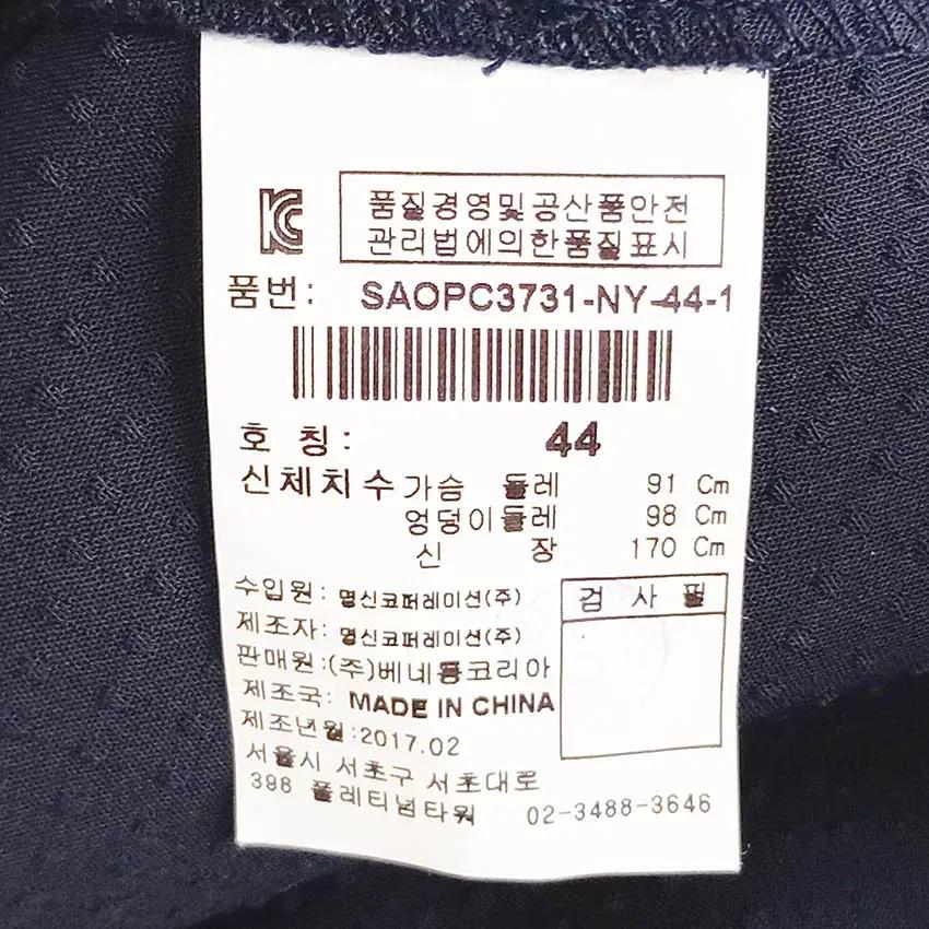 시슬리 여성 엠보패턴 반팔 미니원피스 네이비 (HU40929) 6