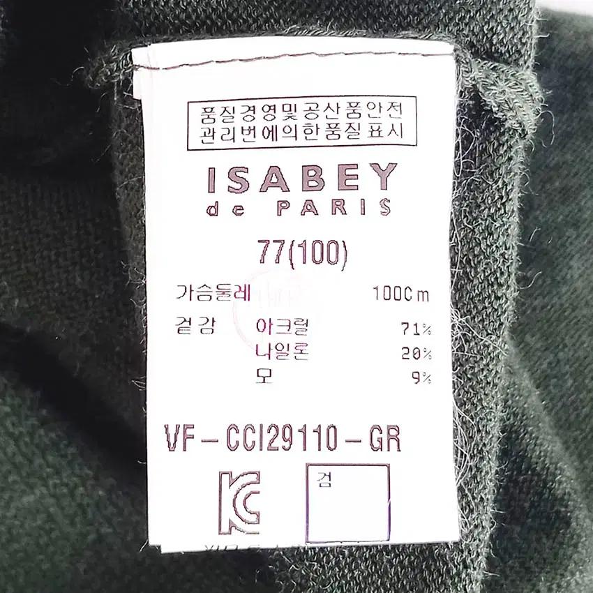 이사베이 여성 얇은춘추 오픈형 니트조끼 그린77 (HU40927) 6