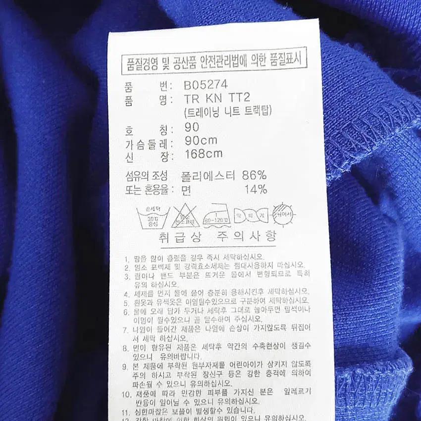 아디다스 여성 춘추 트랙탑져지 블루90 (HU40916) 6