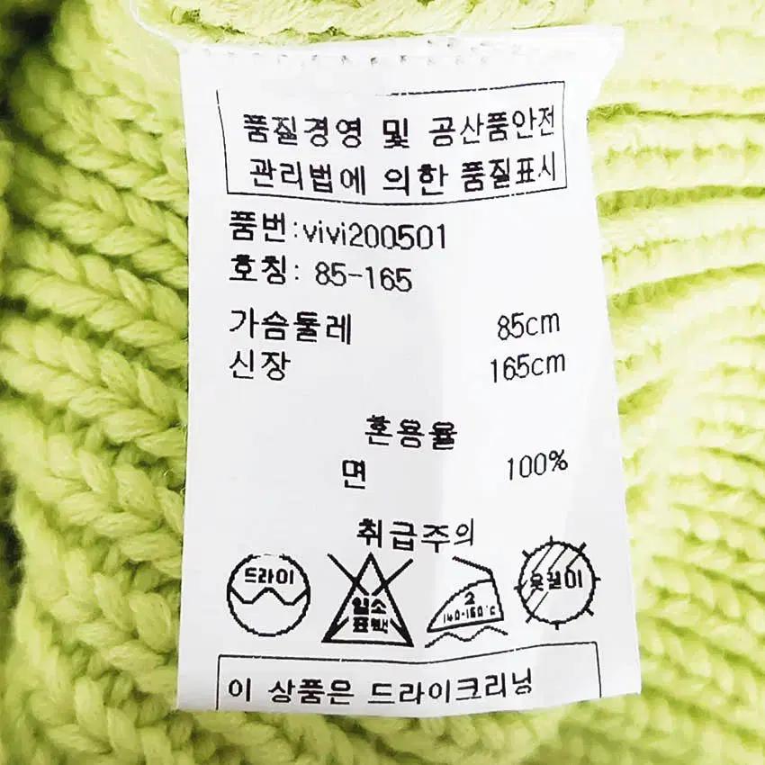비비룩 여성 춘추 니트 반팔가디건 라임85 (HU40902) 6