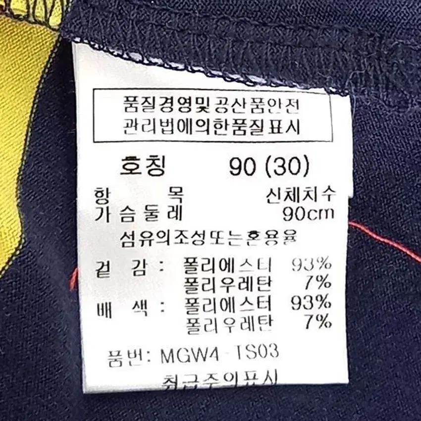 마코 여성 춘추 신축성 카라긴팔티 오렌지 (HU40898) 5