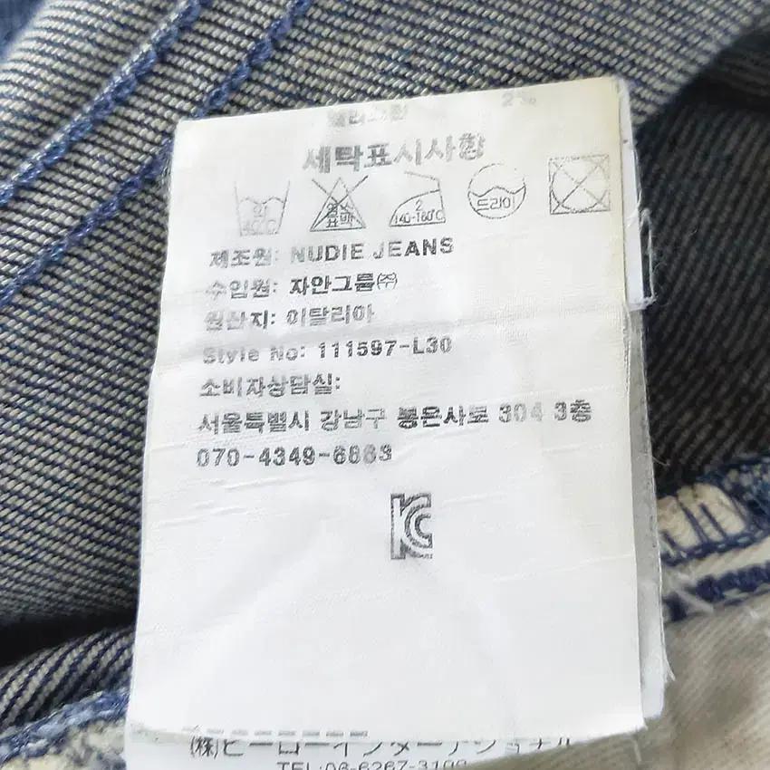 누디진 남성 일자슬림 약스판 데님팬츠 진청30 (HU38198) 7