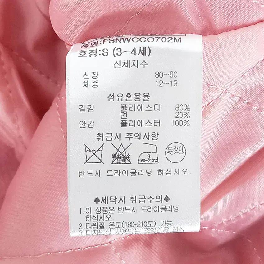 리틀스텔라 아동 안감누빔 모직코트 핑크3-4세 (HU35922) 8