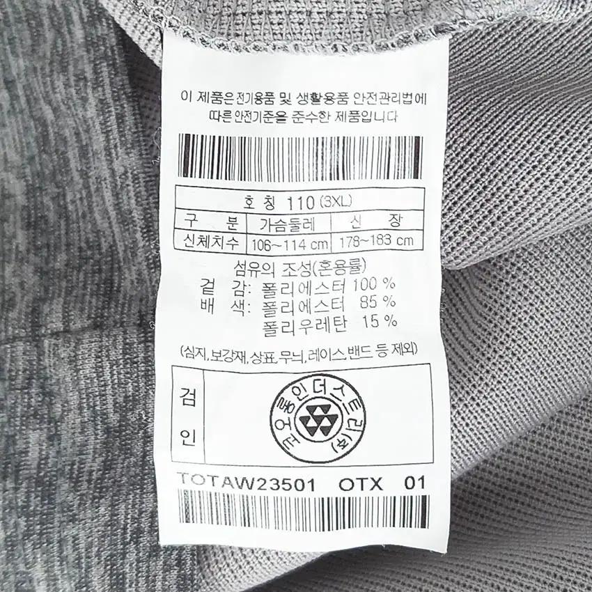 코오롱인더스트리 남성 보카시 긴팔티 그레이110 (HU40888) 6