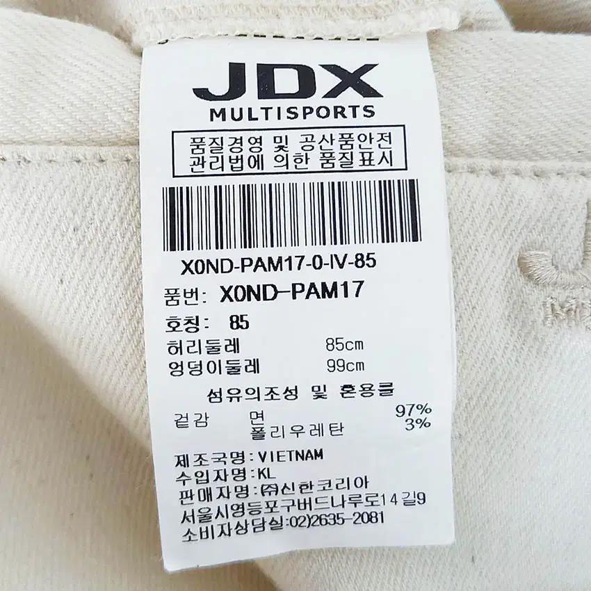 제이디엑스 남 춘추 일자 스판 코튼팬츠 연베이지85 (HU40845) 6