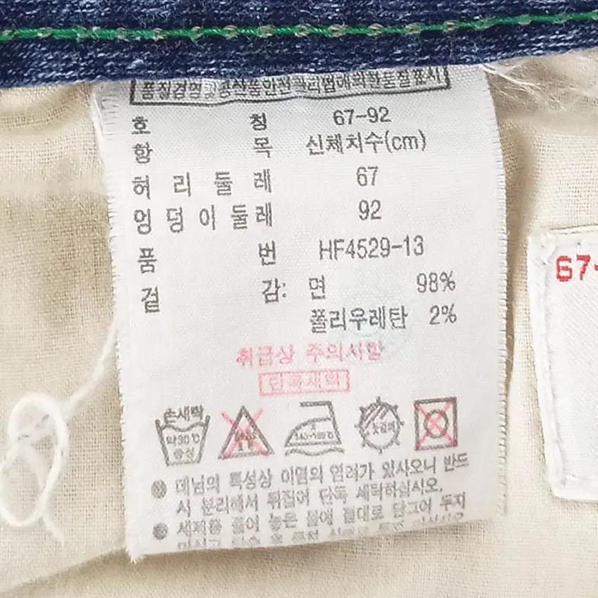 라코스테 여성 워싱 스판 스키니 데님팬츠 중청67 (HU40830) 6