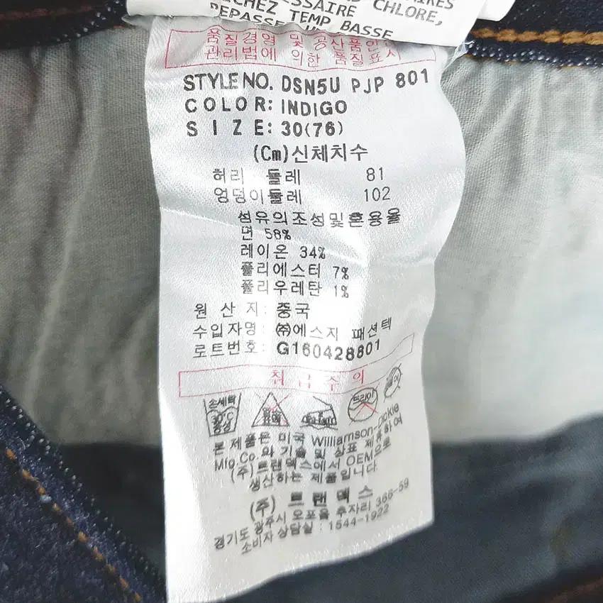 디키즈 여성 스판 생지 스키니 데님팬츠 진청 (HU40826) 7