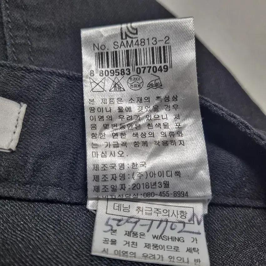 산드로 여성 얇은춘추 일자슬림 스판 데님팬츠 블랙 (HU40825) 7
