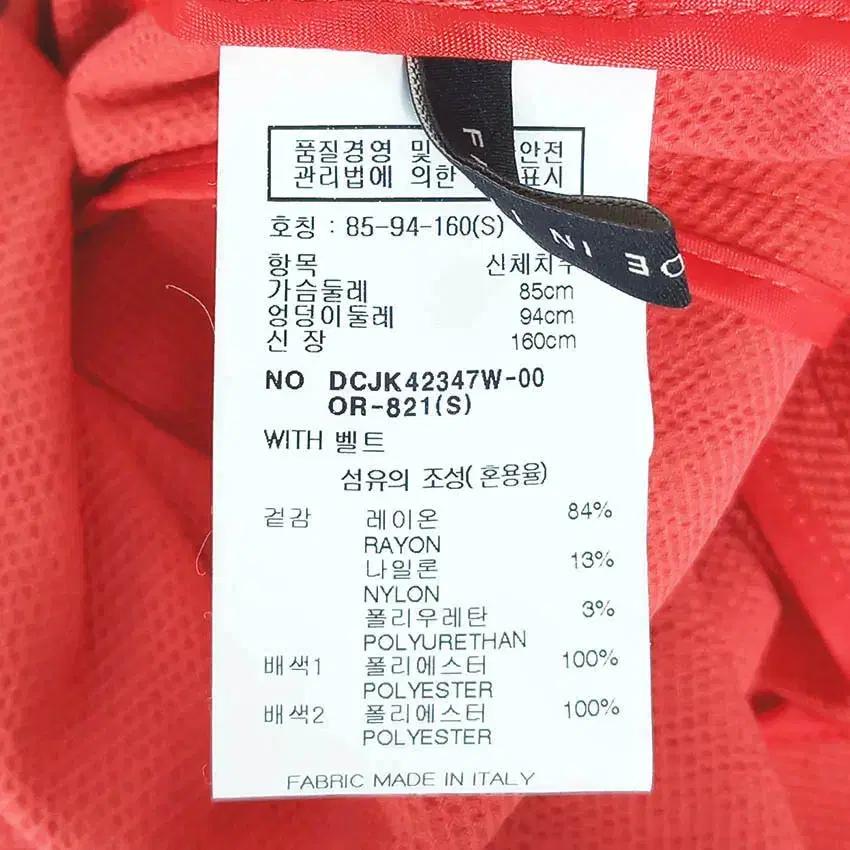 데코 여성 춘추 레이온혼방 원후크 하프자켓 연다홍S (HU40871) 6