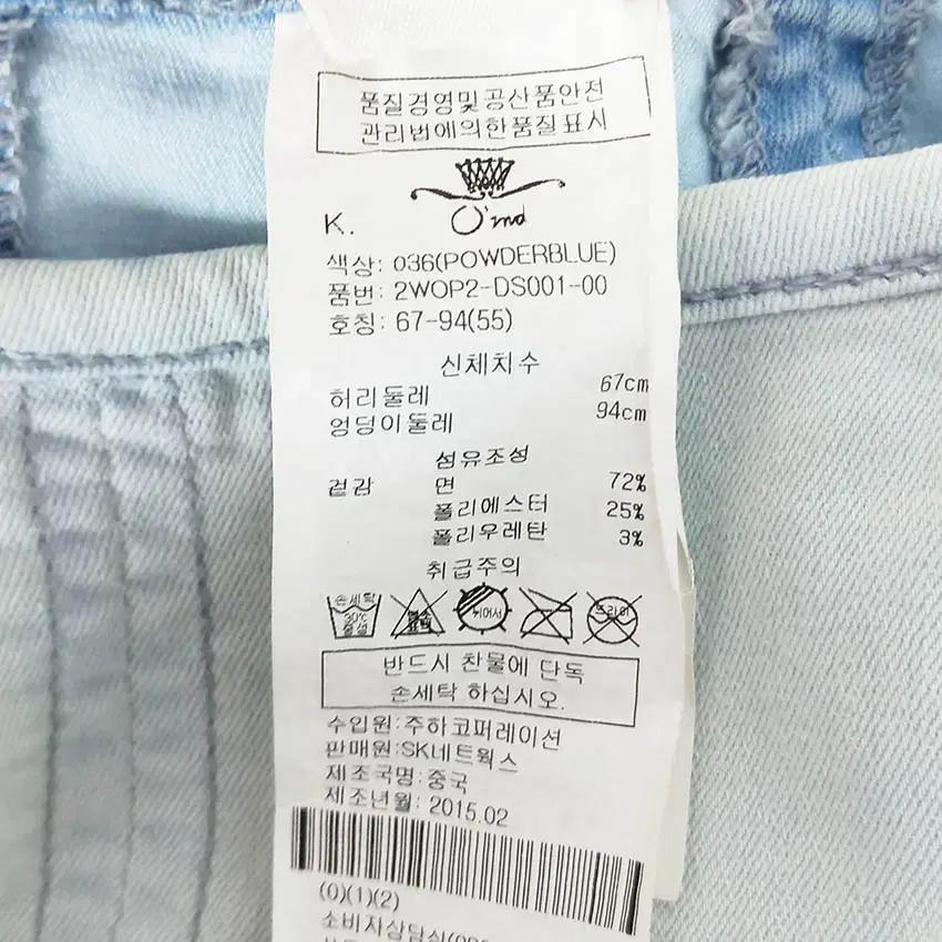 오즈세컨 춘하 페인팅 스판 데님 미니스커트 연청67 (HU40799) 6