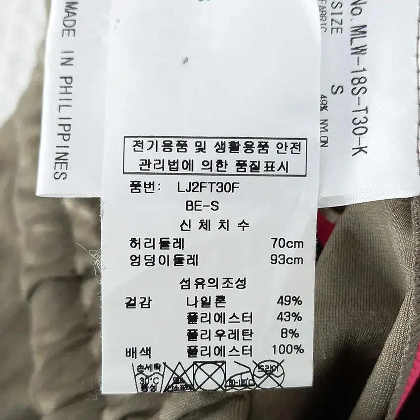 마크앤로나 여 레터링패턴 레깅스 밴딩팬츠 베이지S (HU21649) 8